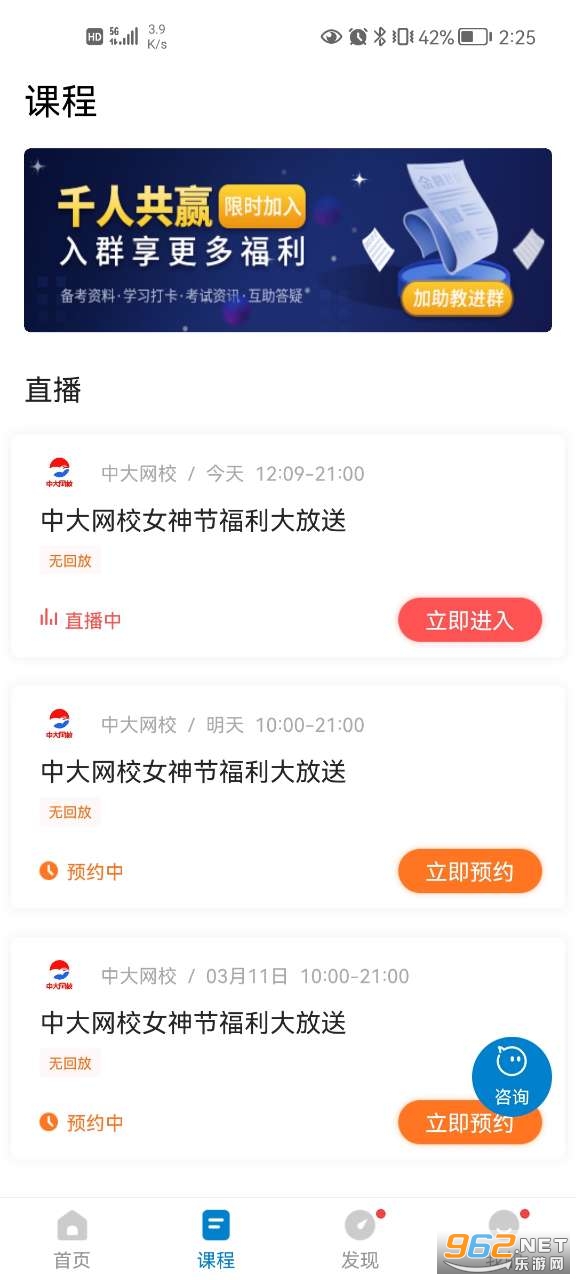 期货从业资格准题库app