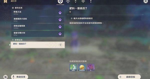 原神肥料推销员任务怎么做？肥料推销员任务攻略[多图]
