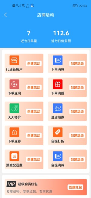 么都有外卖商家软件