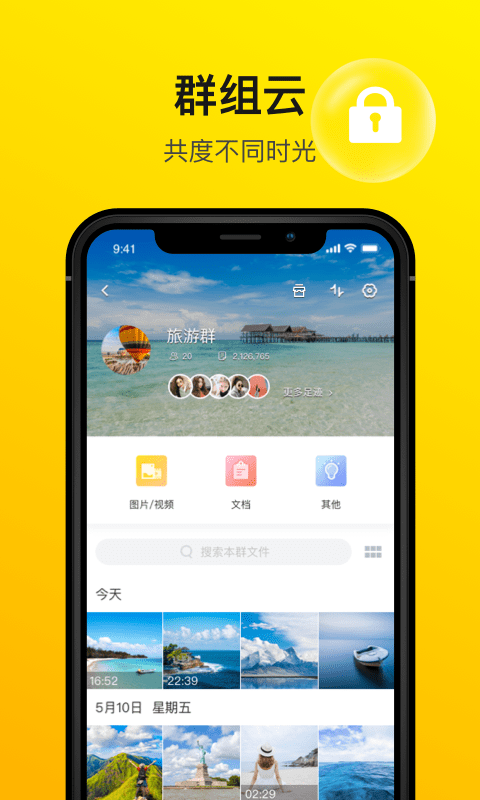 曲奇云盘app