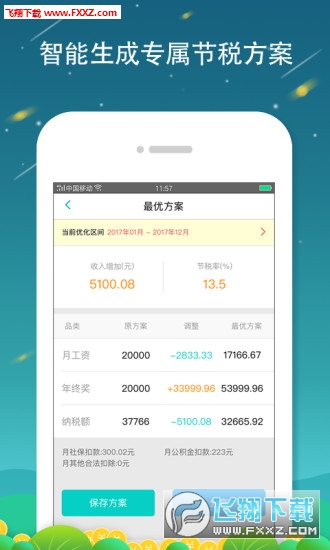 @(currentSoft.name)图@(i + 1)