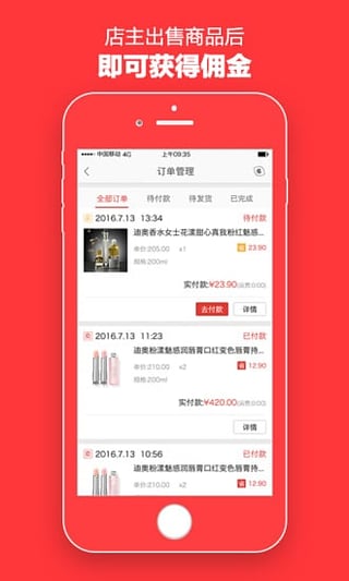 云集微店app下载买家版本