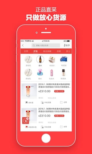 云集微店app下载买家版本