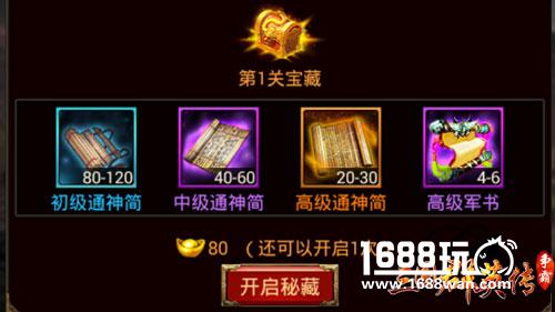 姜维配田丰!《三国群英传-争霸》评最强军师组合[多图]