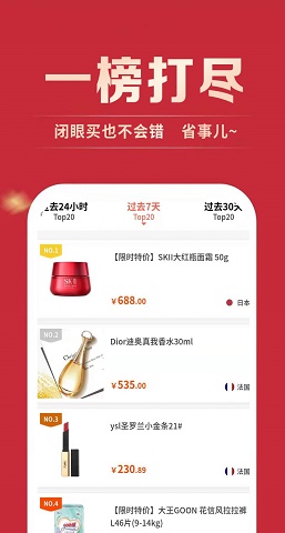 买东买西app官方版手机版下载