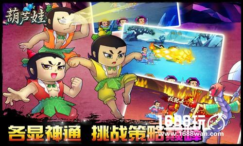 《葫芦娃》新版今日来袭  全民福利欢度五一[多图]