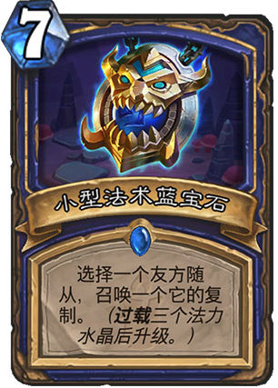 炉石传说过载控场萨最强卡组搭配推荐[多图]