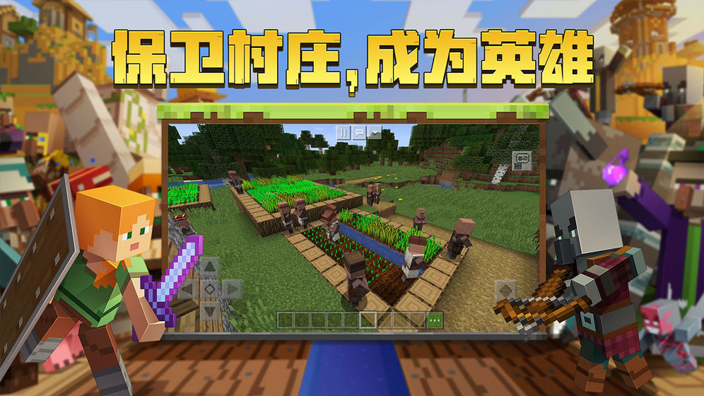 我的世界Minecraft1.13.0.13基岩版更新官方版