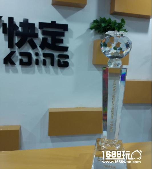 快定网络荣获第十二届“金苹果奖”双项大奖[多图]