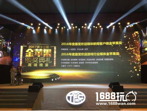 快定网络荣获第十二届“金苹果奖”双项大奖[多图]