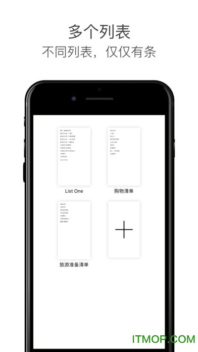 极简待办app