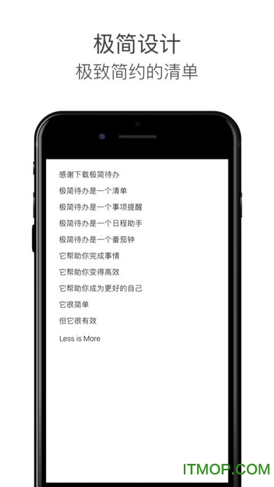 极简待办app