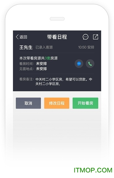 链家link案场端