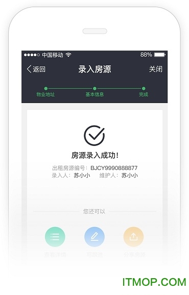 链家link案场端