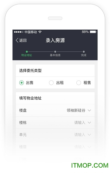 链家link案场端