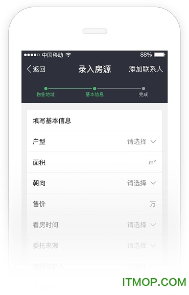 链家link案场端