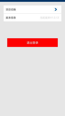 冀建通工人端app