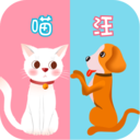 猫语交流器app免费中文版