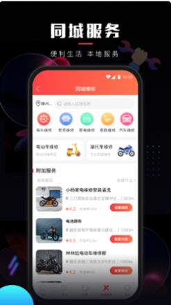 乐创驿站手机版