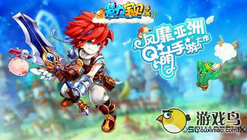 魔力宝贝攻略 魔力宝贝中宝宝的评级和选择[图]