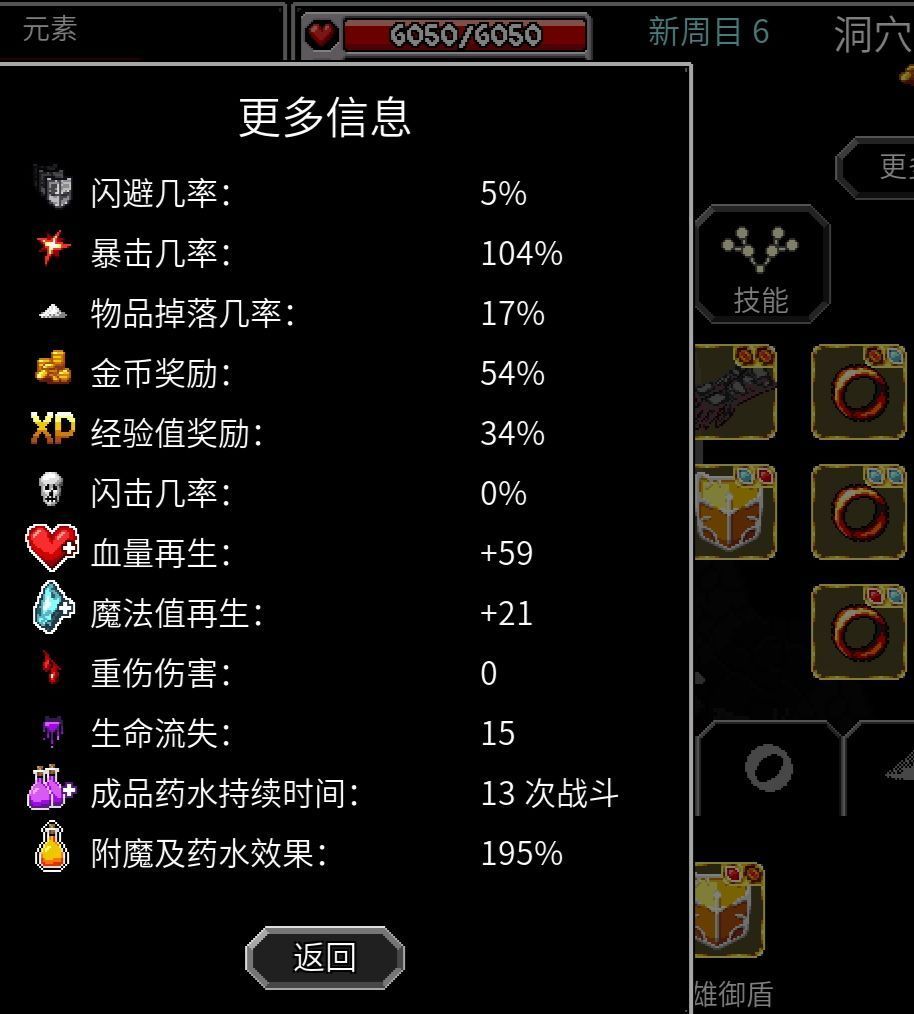 魔法洞穴2暴击流怎么玩？暴击流装备搭配攻略[多图]