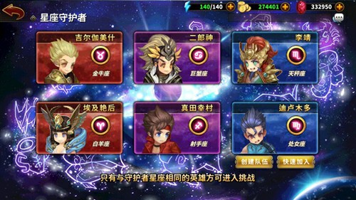 星座迷们不能错过的手游《时空大乱斗》 ![多图]