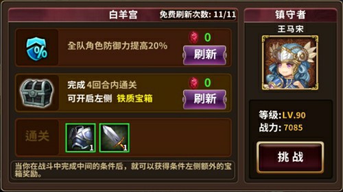 星座迷们不能错过的手游《时空大乱斗》 ![多图]