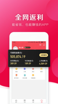 随心购软件