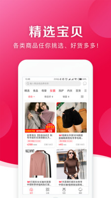随心购软件
