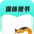 猫咪搜书app软件免费最新版
