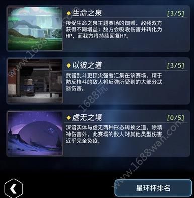 跨越星弧星环杯生命之泉怎么过 以彼之道虚无之境怎么过[多图]