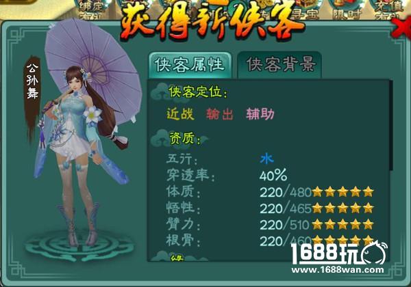 《三剑豪》新版“纵酒狂歌”即将上线 新侠客公孙舞参战[多图]