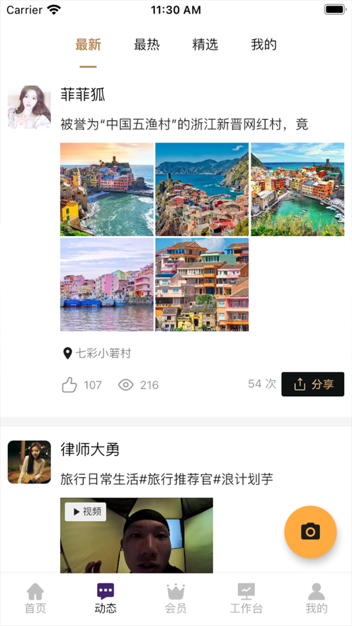 重庆旅投服务平台app