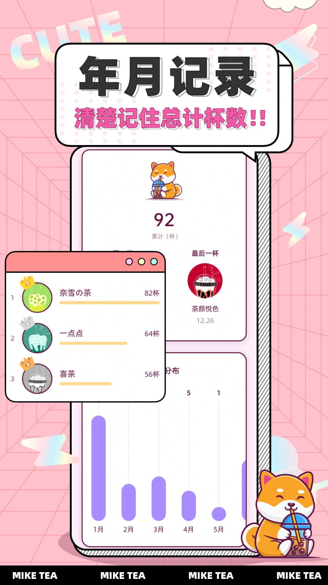 奶茶小本酱app