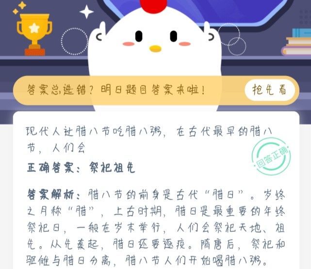 在古代最早的腊八节人们会干什么 古代最早的腊八节人们会做什么[多图]