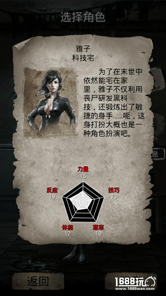 《末日求生-死亡日记雅子篇》DLC今日登场[多图]
