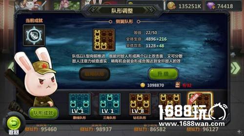 完美主义 《那兔之大国梦》阵形最佳组合[多图]