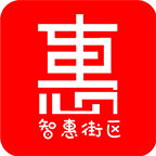 智惠街区app官方版