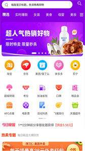 优尚乐淘app