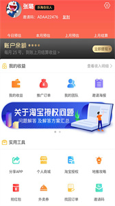 优尚乐淘app