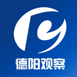 德阳观察app