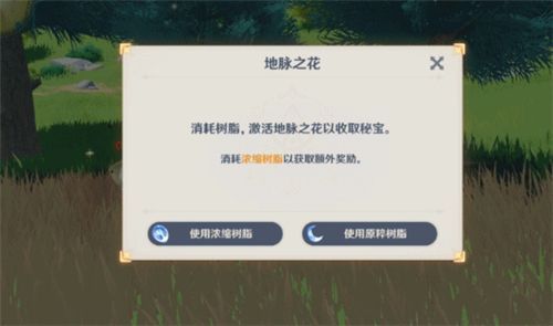 原神浓缩树脂在哪里合成？合成方法介绍[多图]