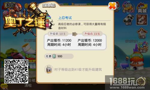 定制你的家园 优戏网《奥丁之锤》建学院赢豪礼[多图]