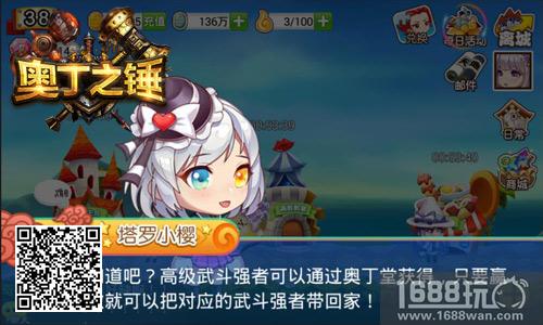 定制你的家园 优戏网《奥丁之锤》建学院赢豪礼[多图]