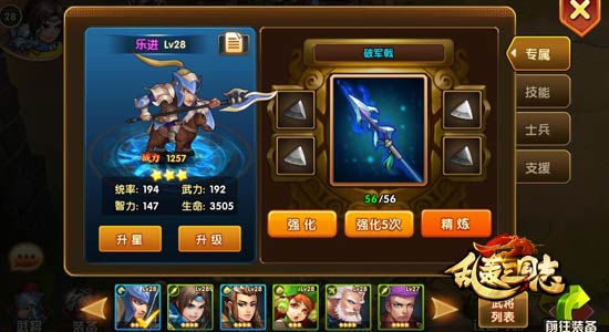 新手必看!《乱轰三国志》条条大路能变强![多图]
