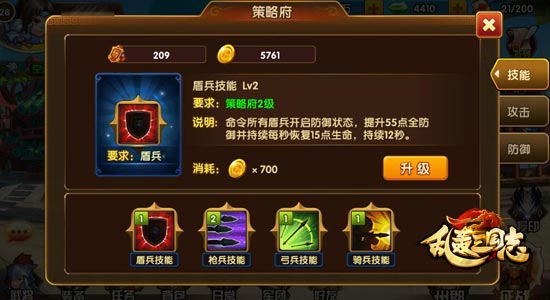 新手必看!《乱轰三国志》条条大路能变强![多图]