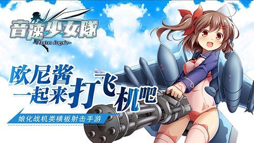 目标南海《音速少女队》优美场景展现真实地理[多图]