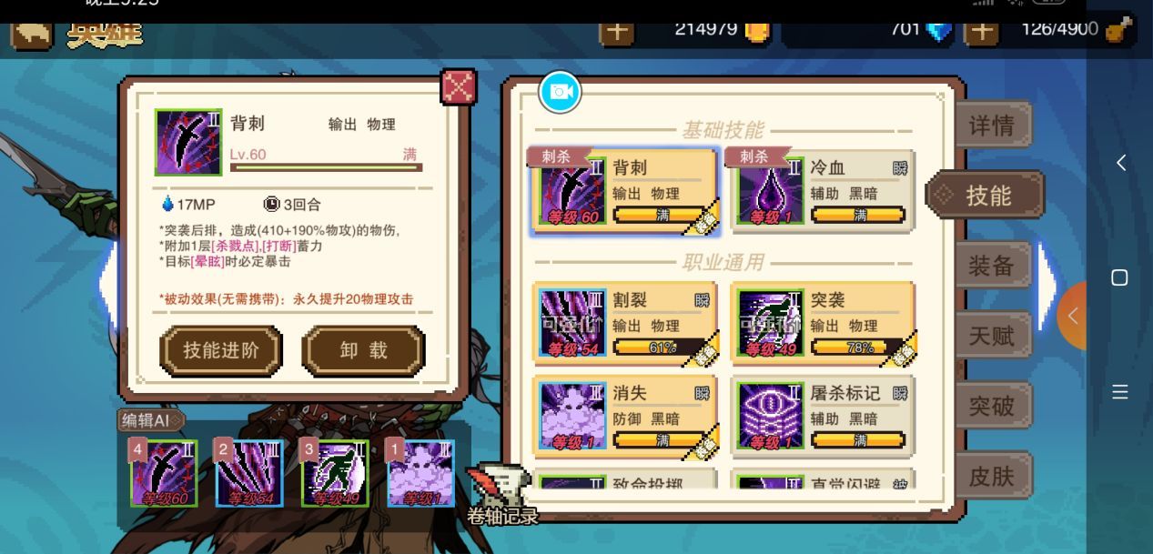 星屑之塔刺客沙葛斯怎么样 暗影刺客技能天赋介绍[多图]