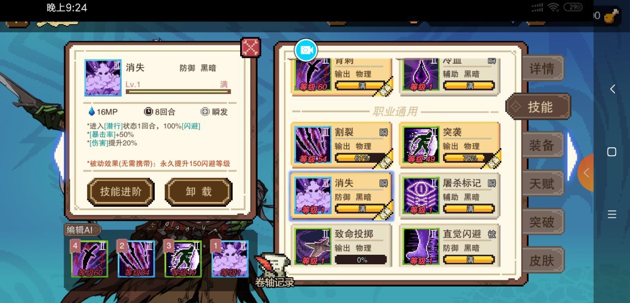 星屑之塔刺客沙葛斯怎么样 暗影刺客技能天赋介绍[多图]
