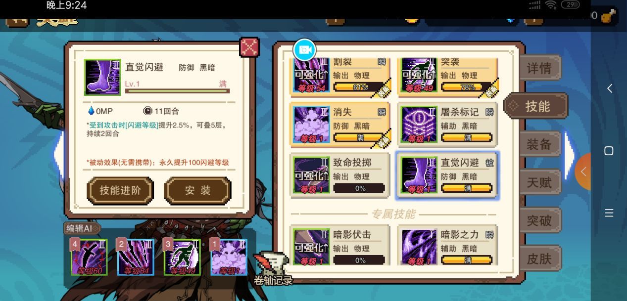 星屑之塔刺客沙葛斯怎么样 暗影刺客技能天赋介绍[多图]
